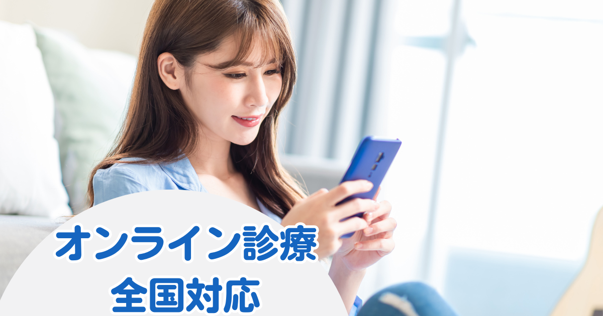 オンライン診療イメージ