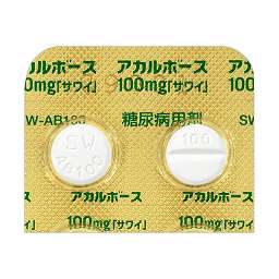 処方されるお薬（アカルボース錠100mgの一例）